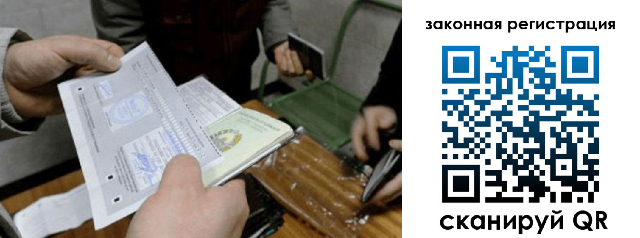 прописка от собственника в Чите