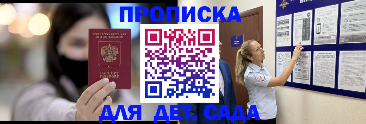 прописка поиск в Чите