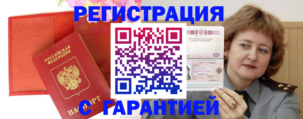 временная регистрация госуслуги в Чите