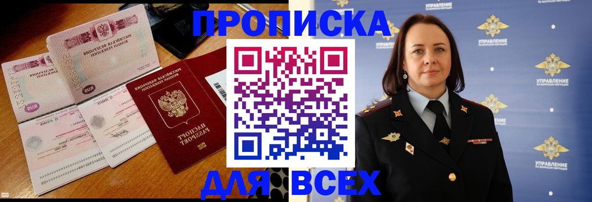 временная регистрация собственник в Чите